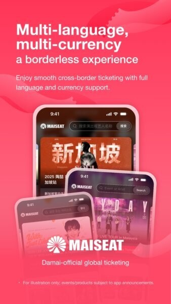 大麦国际下载 v1.0.0 2