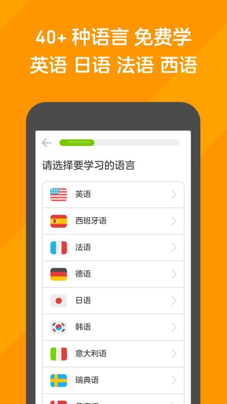 多邻国下载 v6.58.7-china 4