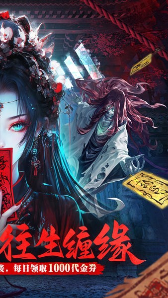 蜀山镇魂曲下载 v0.1 0