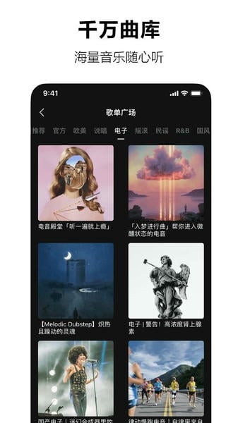 气水音乐下载 v17.4.0 3