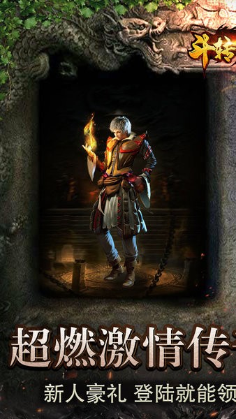 斗转武林下载 v1.0.0 2