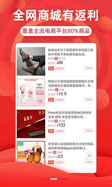 省钱优选联盟下载 v7.5.5 2