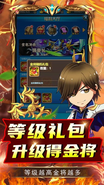 名将萌萌消下载 v1.0.0 0