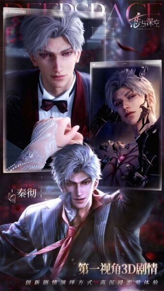 恋与深空哔哩哔哩版下载 v4.5.0 1