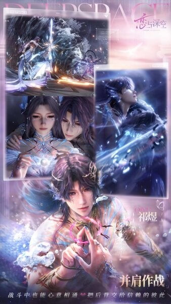 恋与深空哔哩哔哩版下载 v4.5.0 3