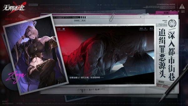 无期迷途国际版下载 v1.6.44.0 0