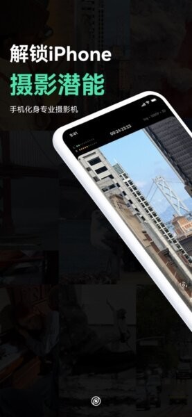 飓风相机下载 v1.0.0 0