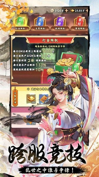 暴走战姬下载 v1.1.0.1 0