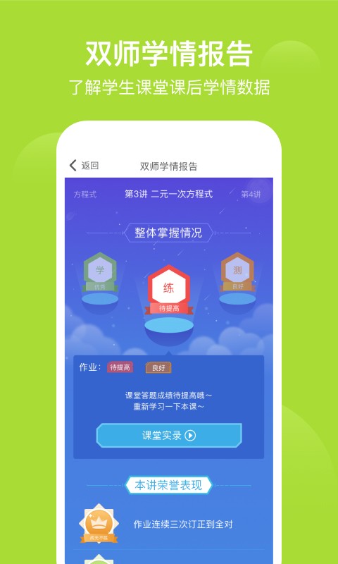 爱学习下载 v6.19.212