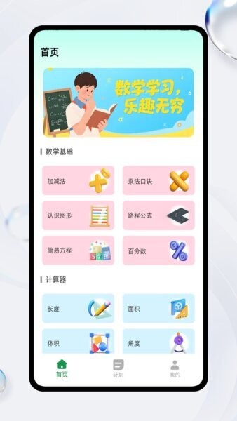 数学微课帮全免费版下载 v1.0.1 0