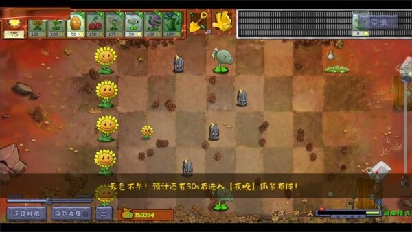 植物大战僵尸惊变100天mod下载 v2.2.6 0