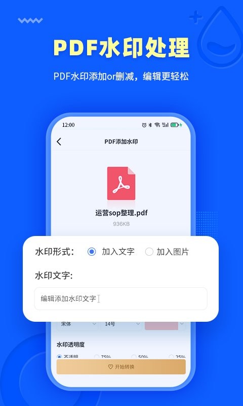 转转大师下载 v4.0.9 1