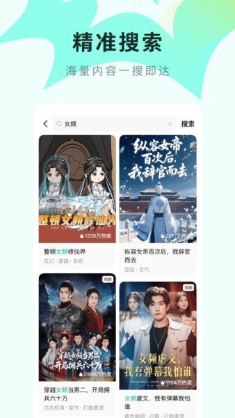 红果免费漫剧下载 v6.9.9.32 3