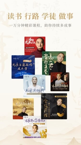 成事不二堂下载 v1.2.4.0 2