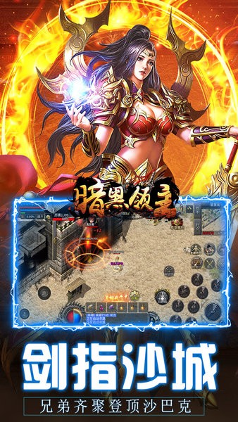 暗黑领主下载 v1.0.0 0