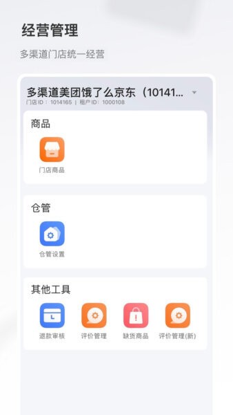 美团牵牛花下载 v4.5.13