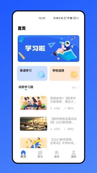 八桂志愿下载 v1.0.0 0