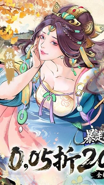 暴走战姬下载 v1.1.0.1 3