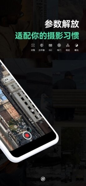 飓风相机下载 v1.0.0 1