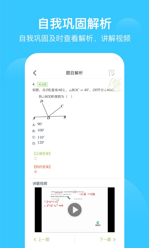 爱学习下载 v6.19.211