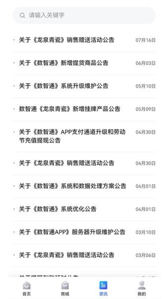 数智通下载 v1.0.6 0