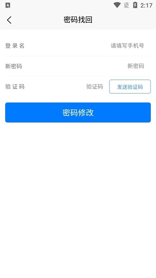 邢台运管一网通办下载 v1.0.6 0