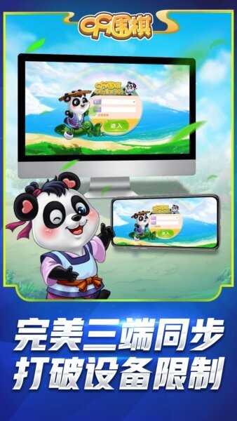 99围棋2.0版平板下载 v2.3 0