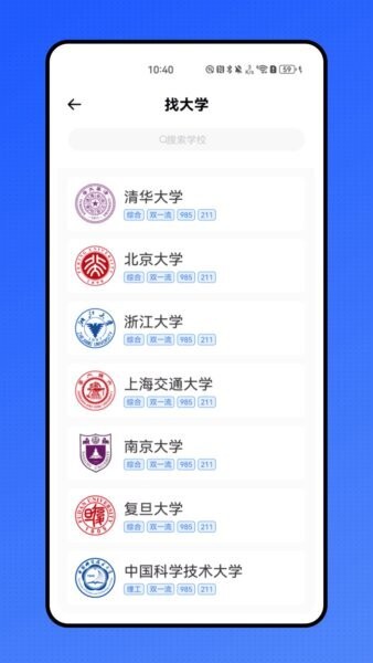 八桂志愿下载 v1.0.0 3