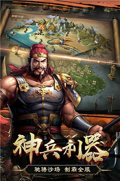 国战天下下载 v1.2.4 0