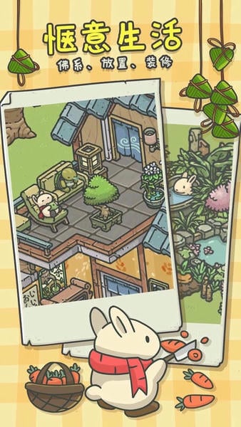 月兔漫游国际服下载 v1.12.88 2