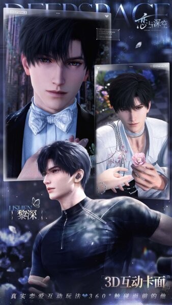 恋与深空哔哩哔哩版下载 v4.5.0 4