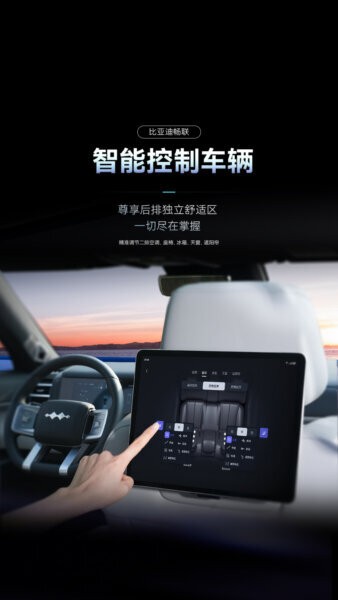 比亚迪畅联下载 v1.0.0 0