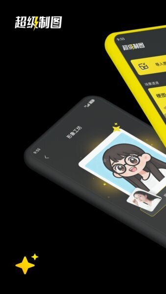 超级制图下载 v1.1.04