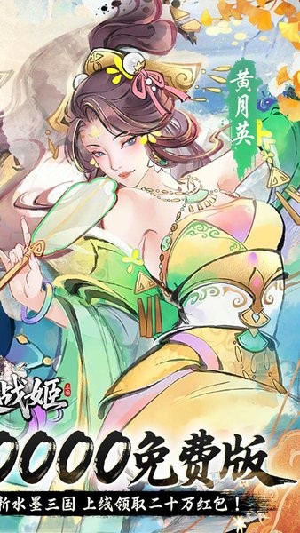 暴走战姬下载 v1.1.0.1 4