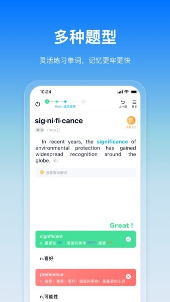 鲸鱼爱语境下载 v2.5.0 2