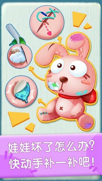 奇妙玩具修理店下载 v9.89.99.00 1