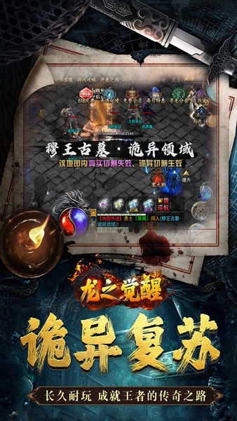 龙之觉醒下载 v1.0.0 0