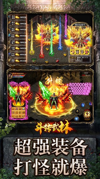 斗转武林下载 v1.0.0 0