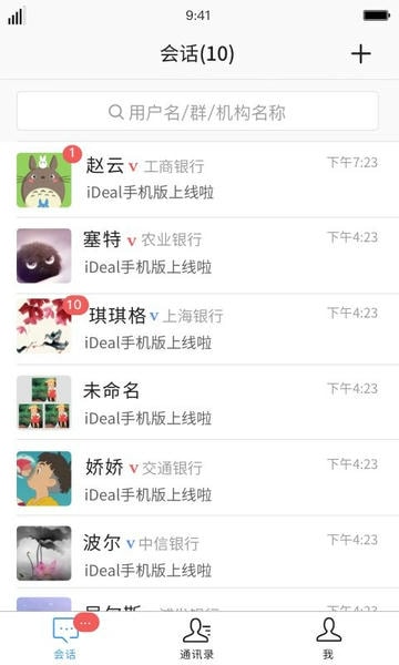 iDeal下载 v3.157.0 2