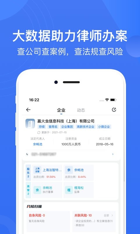 赢火虫下载 v11.9.6 2