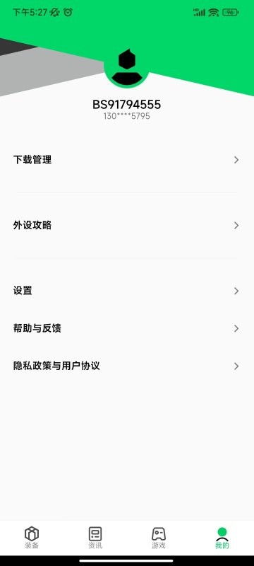 黑鲨装备箱下载 v5.1.70