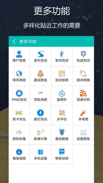 网优精灵下载 v2.3.1 3