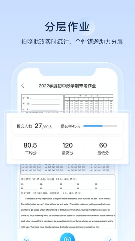 组卷下载 v2.13.0 0