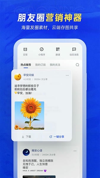 稿定设计下载 v5.31.1 1