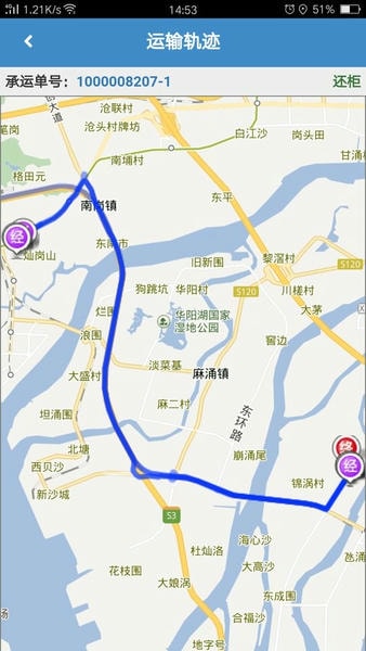 亨特物流港下载 v3.1.4 3