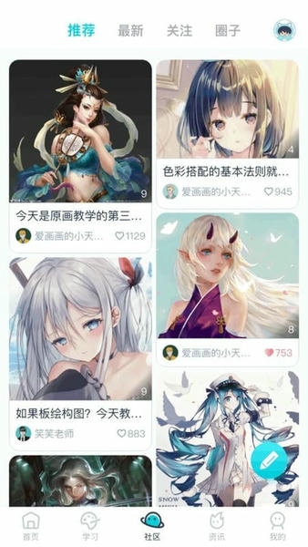 中教互联下载 v5.1.7 0