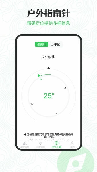 GPS海拔高度下载 v2.3.8 1