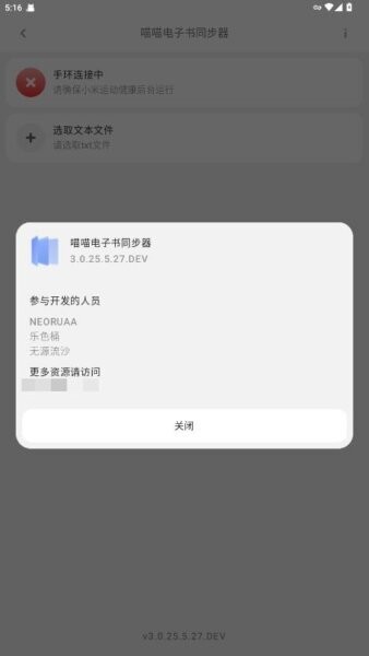 喵喵电子书同步器免费版下载 v3.0.25.5.27.DEV 2
