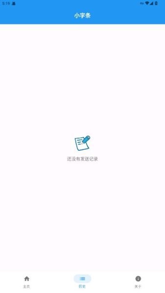 小字条下载 v1.01