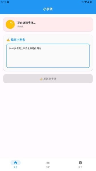 小字条下载 v1.03